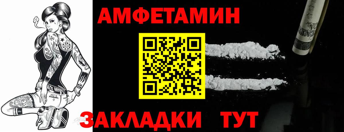 АМФЕТАМИН Premium Протвино