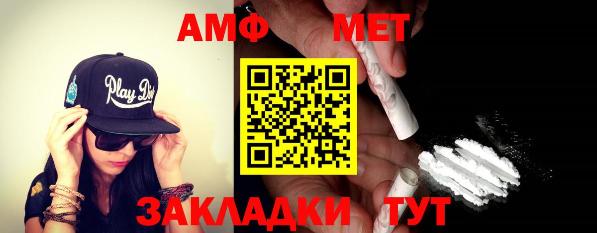 АМФЕТАМИН  Вход с VPN  Амфетамин  Протвино  Amphetamine 98% 