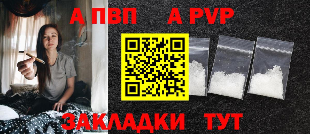 A-PVP  Alpha PVP Соль  Вход с VPN  где можно купить   Протвино  Alpha PVP Crystall 