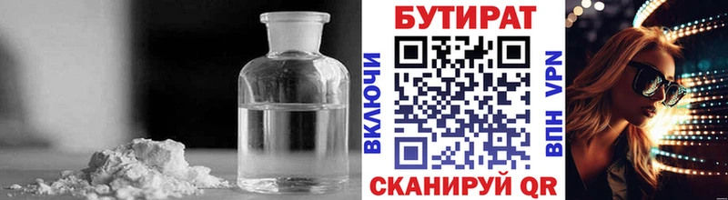 БУТИРАТ бутандиол  Протвино 