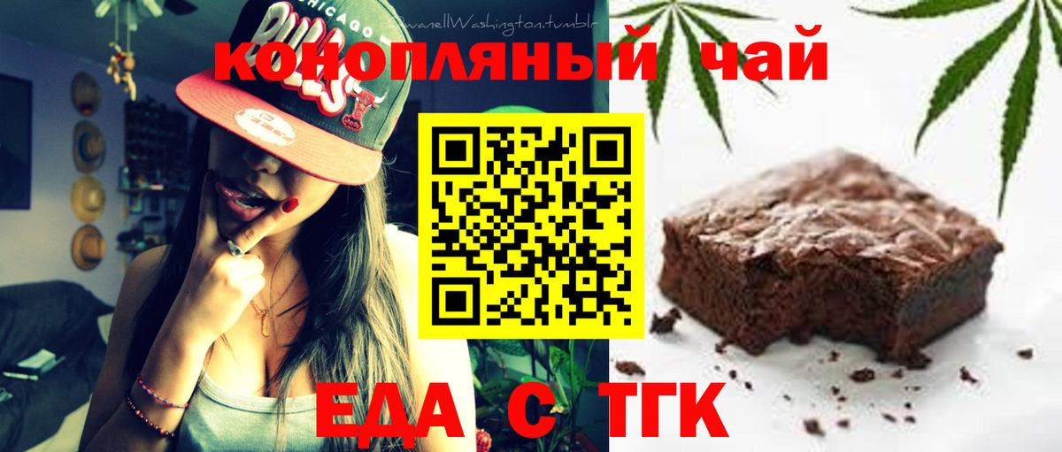 Печенье с ТГК конопля  Вход с VPN  Протвино 