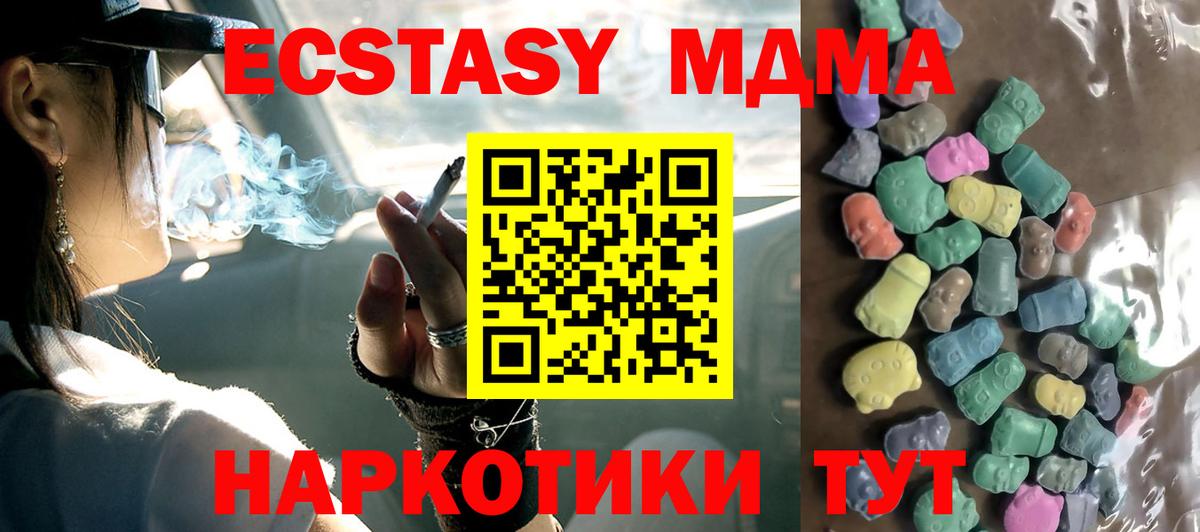 ЭКСТАЗИ VHQ  купить  цена  Протвино  Вход с VPN  Экстази Punisher 