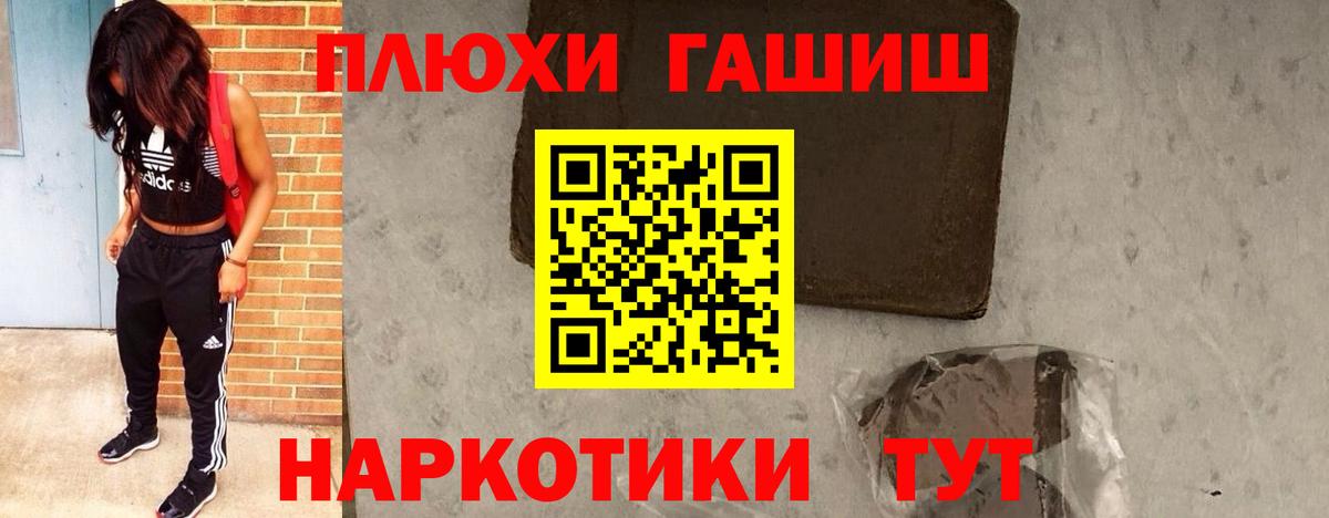 ГАШИШ хэш  Гашиш гарик  Протвино  Вход с VPN 