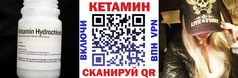 Кетамин VHQ  Протвино 