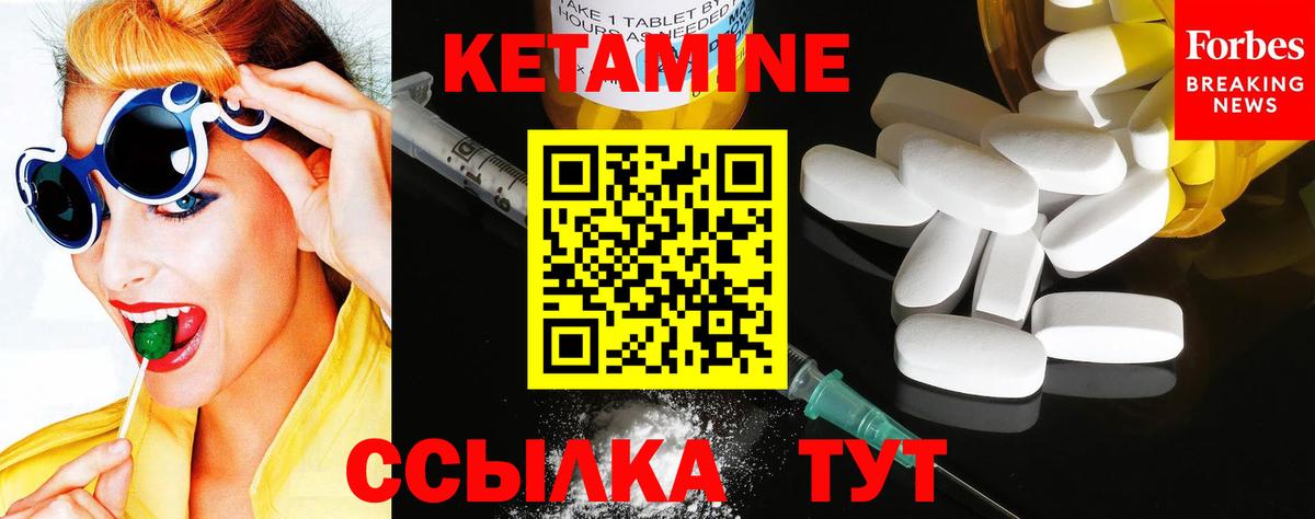 Протвино  Кетамин ketamine  Вход с VPN  Кетамин VHQ 