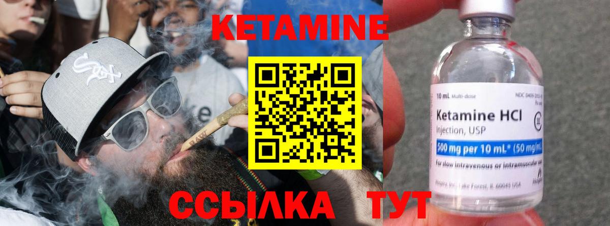 КЕТАМИН VHQ Протвино