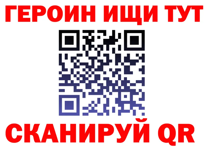 ГЕРОИН Афган ТОР это гидра Протвино
