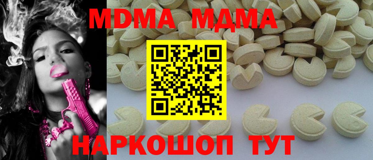 MDMA  МДМА Molly  Вход с VPN  Протвино  MDMA crystal 