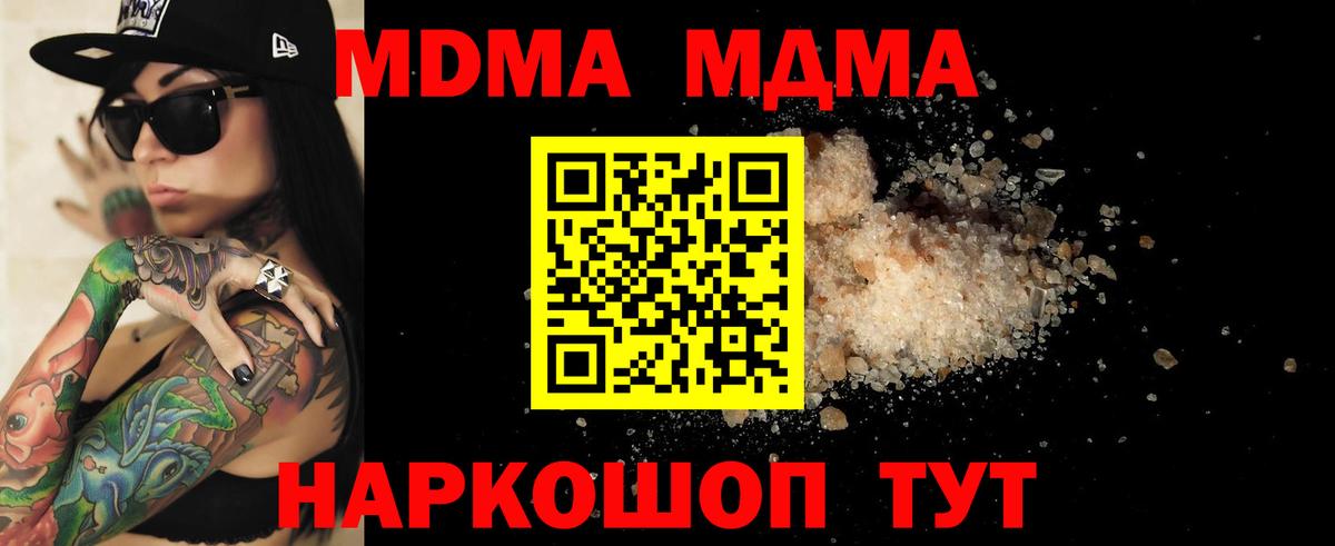 МДМА  Гашиш  Вход с VPN  Мефедрон кристаллы  Протвино  Каннабис 