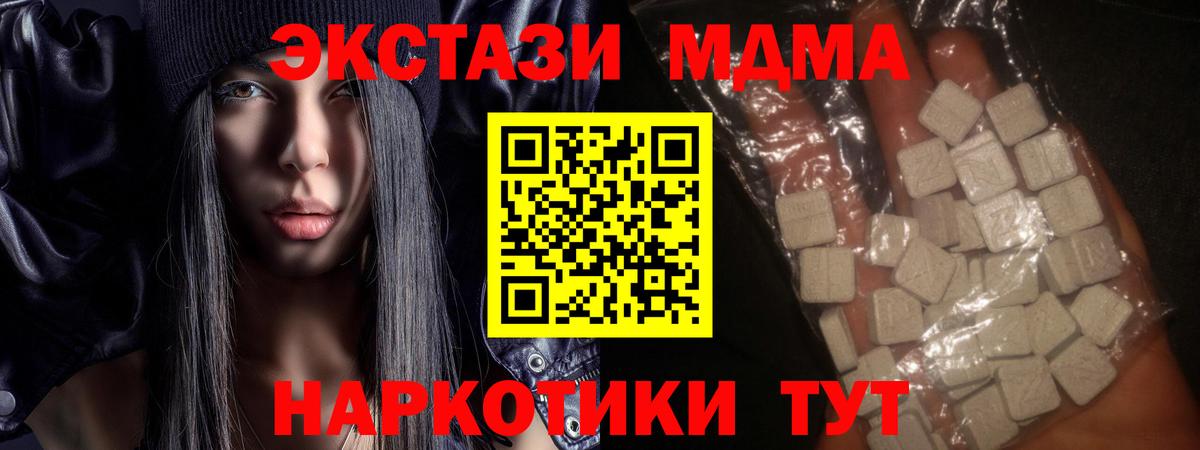 МДМА кристаллы Протвино