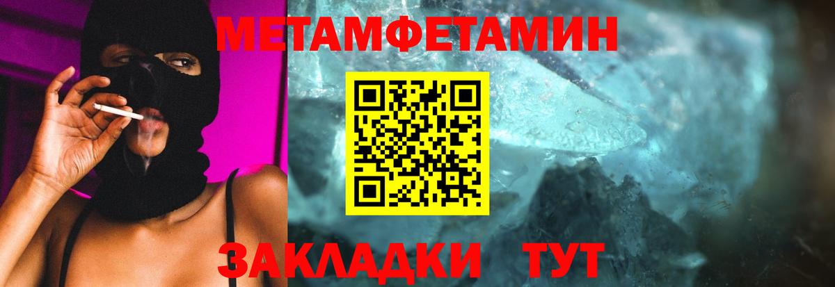 МЕТАМФЕТАМИН Декстрометамфетамин 99.9% Протвино