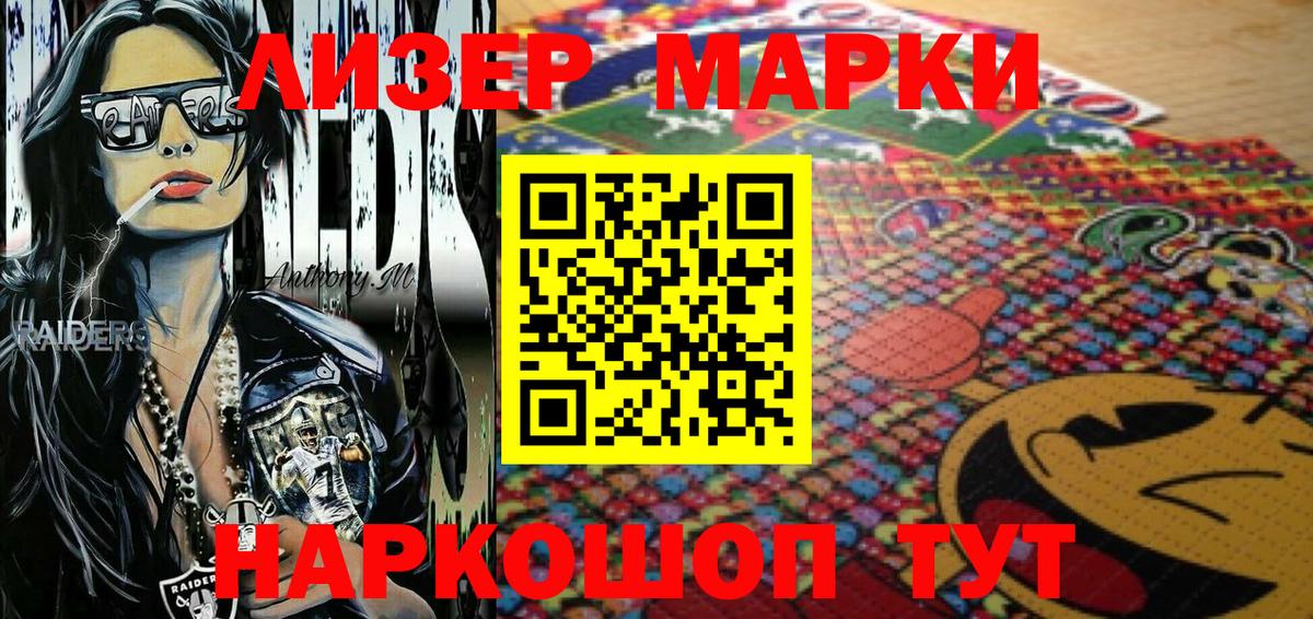 Марки 25I-NBOMe 1,8мг  Марки 25I-NBOMe 1,8мг  Протвино  Вход с VPN 