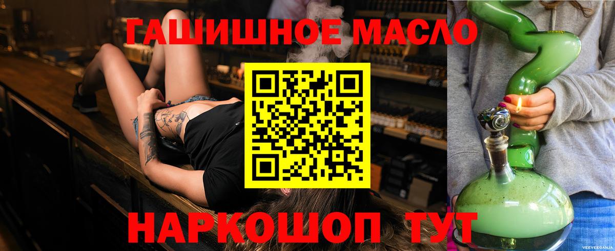 Протвино  ТГК THC oil  Вход с VPN  Дистиллят ТГК жижа 