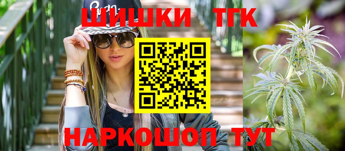 Шишки марихуана план  Бошки Шишки семена  Бошки марихуана план  Вход с VPN  Протвино  Марихуана SATIVA & INDICA 